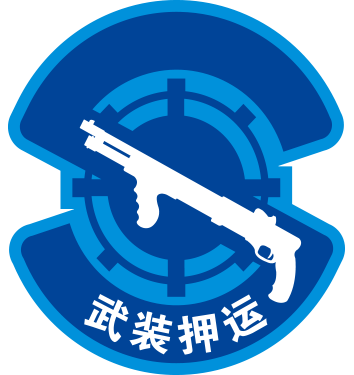 隨身護衛
